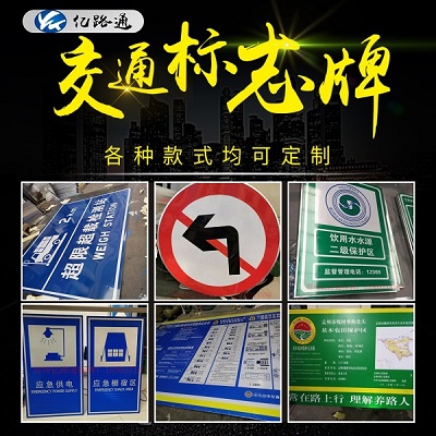 太原太原你知道在选购交通标志牌时都需留意哪些问题么？