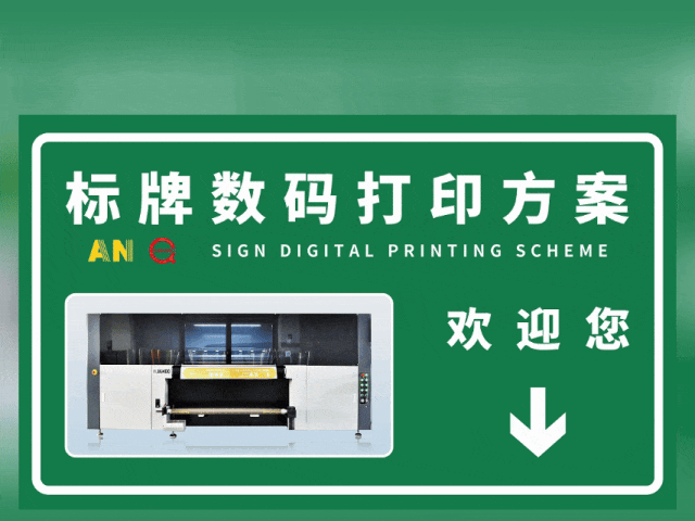 太原国标反光膜UV专色工业数码打印